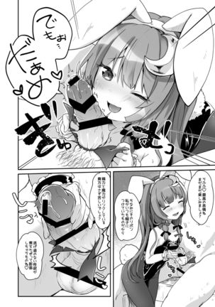 Bunny Patchouli-sama ga Tekoki to Fella Shite Kureru dake Page #4