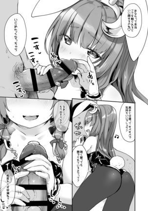 Bunny Patchouli-sama ga Tekoki to Fella Shite Kureru dake Page #3