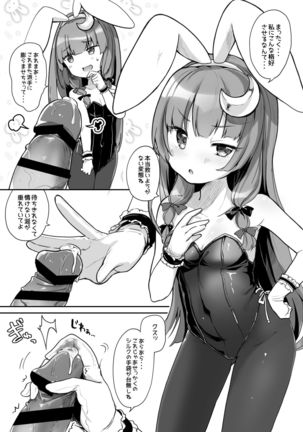 Bunny Patchouli-sama ga Tekoki to Fella Shite Kureru dake Page #2