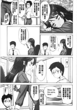 Imouto no Naka wa Ii mono da - Page 129