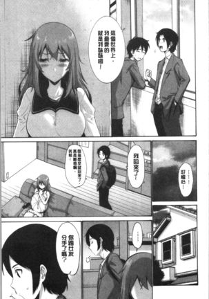 Imouto no Naka wa Ii mono da - Page 49
