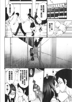 Imouto no Naka wa Ii mono da - Page 176