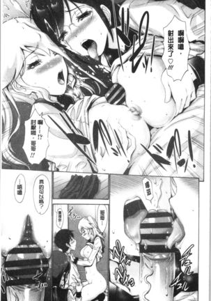 Imouto no Naka wa Ii mono da - Page 33