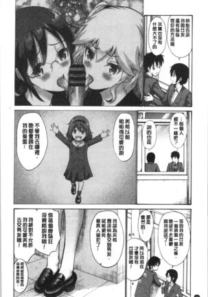 Imouto no Naka wa Ii mono da - Page 48