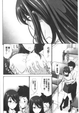 Imouto no Naka wa Ii mono da - Page 194