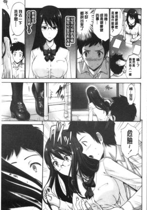 Imouto no Naka wa Ii mono da - Page 193