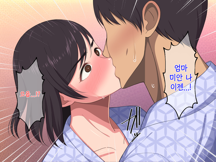 10-nen-buri Sex ga Oyako Sex de Kozukuri Sex made Shichau Okaa-san wa Suki desu ka? | 10년만의 섹스가 모자 근친섹스에 아기만드는 섹스까지 해버리는 엄마는 좋아하세요?