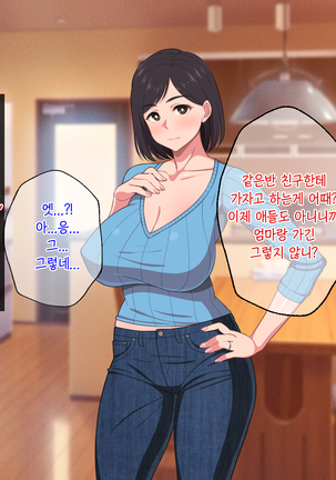 10-nen-buri Sex ga Oyako Sex de Kozukuri Sex made Shichau Okaa-san wa Suki desu ka? | 10년만의 섹스가 모자 근친섹스에 아기만드는 섹스까지 해버리는 엄마는 좋아하세요? Page #74