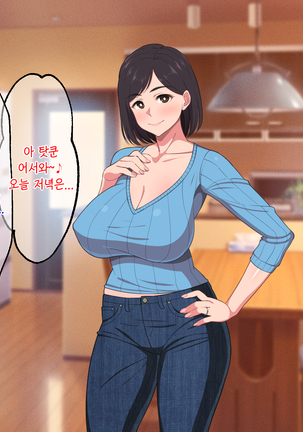 10-nen-buri Sex ga Oyako Sex de Kozukuri Sex made Shichau Okaa-san wa Suki desu ka? | 10년만의 섹스가 모자 근친섹스에 아기만드는 섹스까지 해버리는 엄마는 좋아하세요?