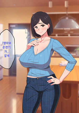 10-nen-buri Sex ga Oyako Sex de Kozukuri Sex made Shichau Okaa-san wa Suki desu ka? | 10년만의 섹스가 모자 근친섹스에 아기만드는 섹스까지 해버리는 엄마는 좋아하세요?