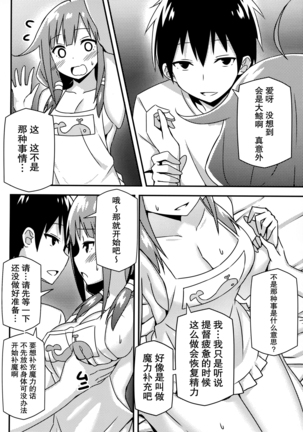 Taigei-Chan demo Kaizou ga Shitai! Page #10