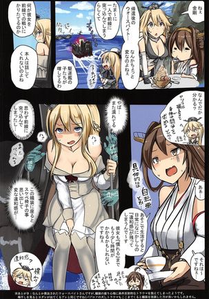 Senkan Warspite Jinmon Chousho - Page 18