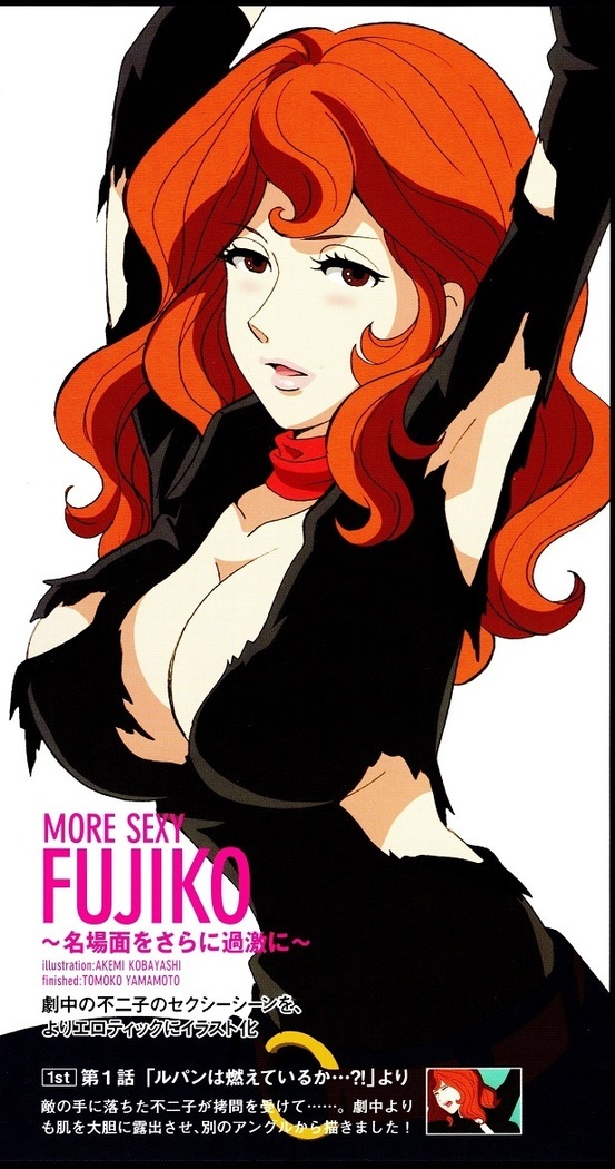 MORE SEXY FUJIKO