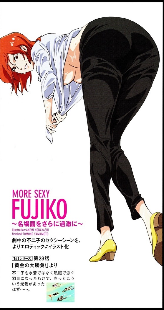 MORE SEXY FUJIKO