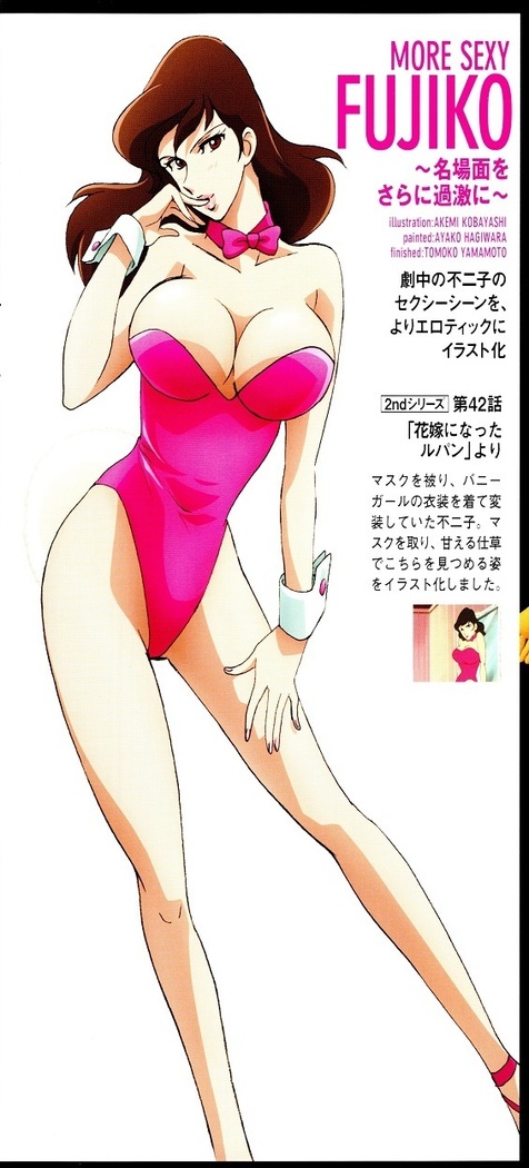 MORE SEXY FUJIKO