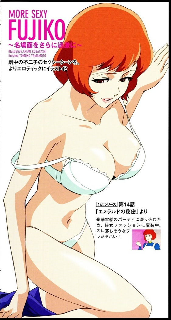 MORE SEXY FUJIKO