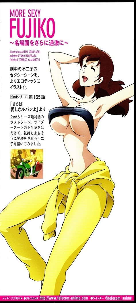 MORE SEXY FUJIKO