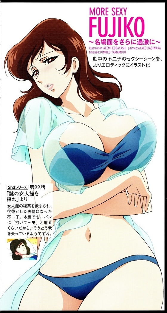 MORE SEXY FUJIKO