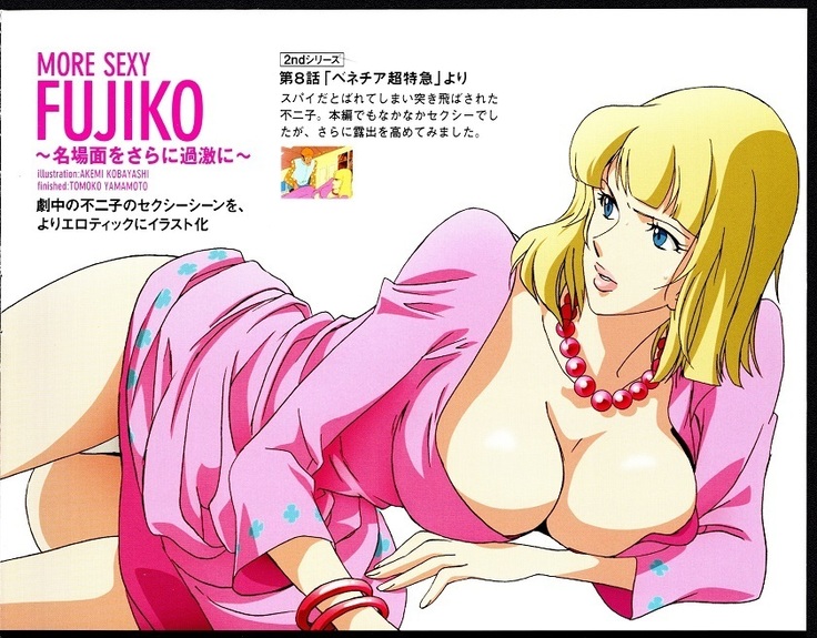 MORE SEXY FUJIKO