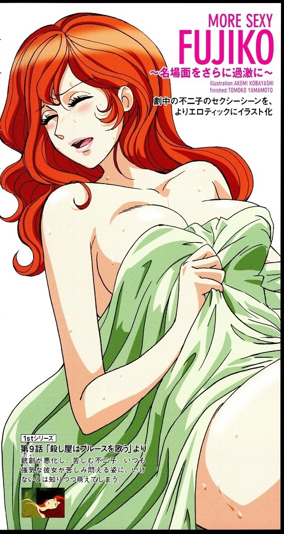 MORE SEXY FUJIKO