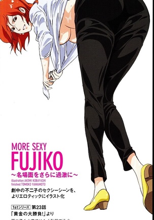 MORE SEXY FUJIKO