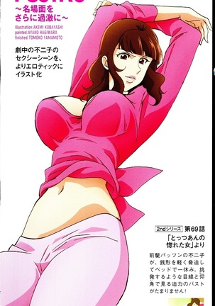 MORE SEXY FUJIKO Page #24