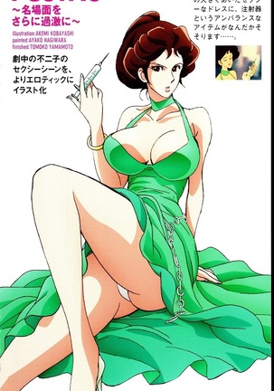 MORE SEXY FUJIKO Page #30