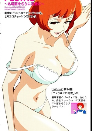 MORE SEXY FUJIKO