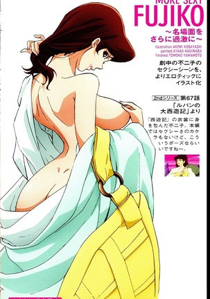 MORE SEXY FUJIKO Page #23