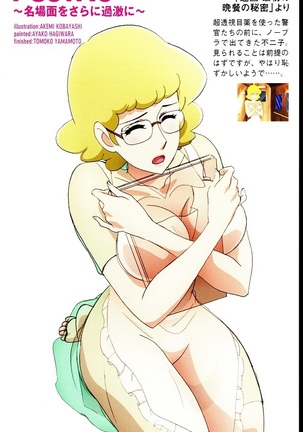 MORE SEXY FUJIKO Page #34