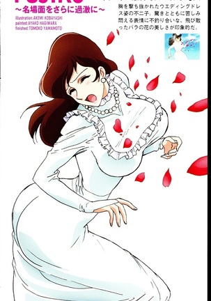 MORE SEXY FUJIKO Page #25