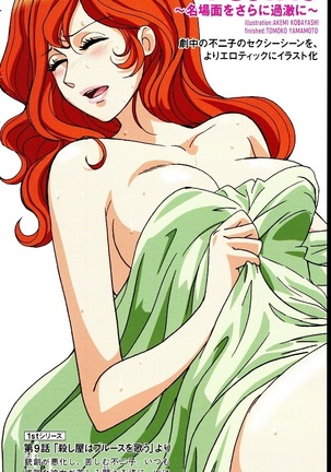 MORE SEXY FUJIKO