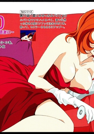 MORE SEXY FUJIKO