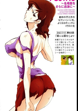 MORE SEXY FUJIKO Page #22