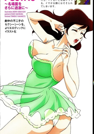 MORE SEXY FUJIKO Page #32