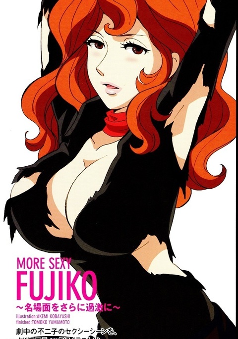 MORE SEXY FUJIKO