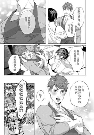 Kaseifu no Seijijou Page #19
