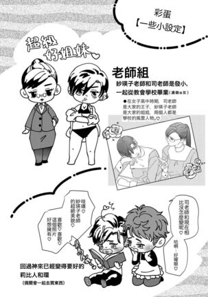 Kaseifu no Seijijou Page #42