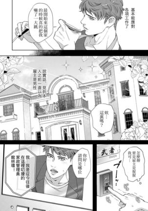 Kaseifu no Seijijou - Page 10