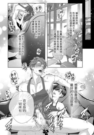 Kaseifu no Seijijou Page #36