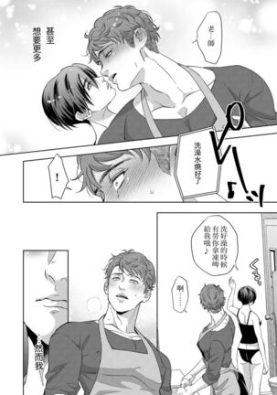 Kaseifu no Seijijou Page #16