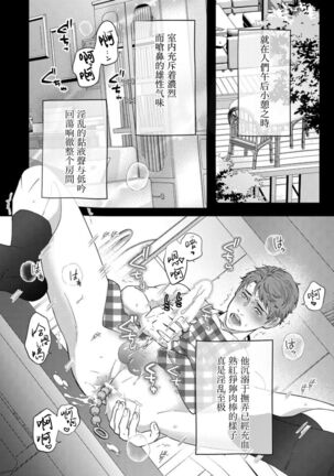 Kaseifu no Seijijou - Page 4