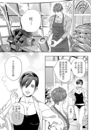 Kaseifu no Seijijou Page #18