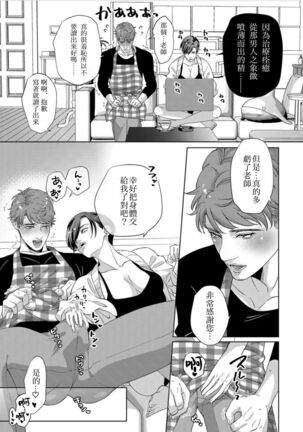 Kaseifu no Seijijou Page #39