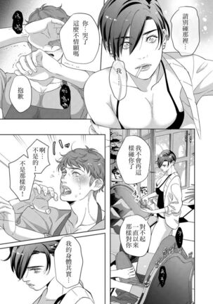 Kaseifu no Seijijou - Page 21