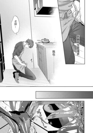 Kaseifu no Seijijou Page #17