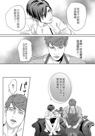 Kaseifu no Seijijou Page #25