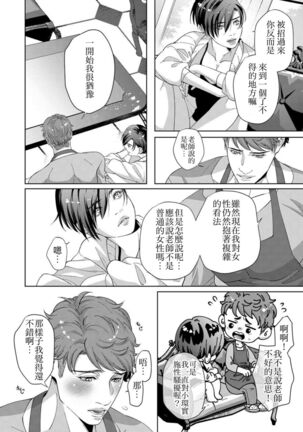 Kaseifu no Seijijou - Page 24
