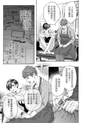 Kaseifu no Seijijou Page #23