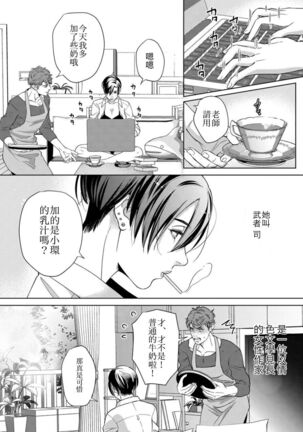 Kaseifu no Seijijou Page #8